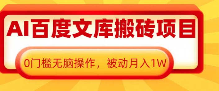 AI黑科技！自动生成文档，轻松躺赚被动收入！ 